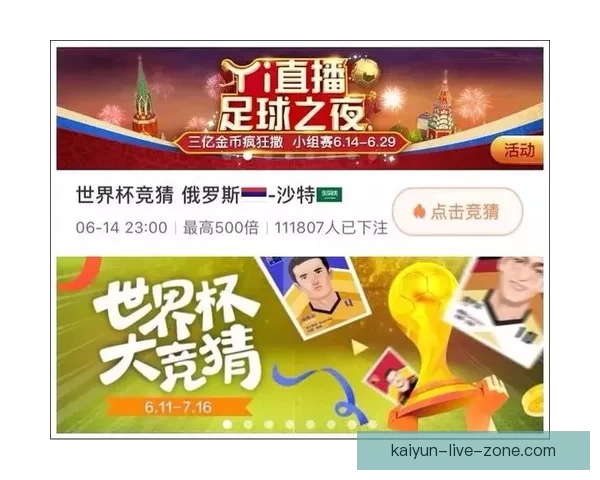 世界杯胜负预测分析精准技巧助你轻松赢得竞猜大奖